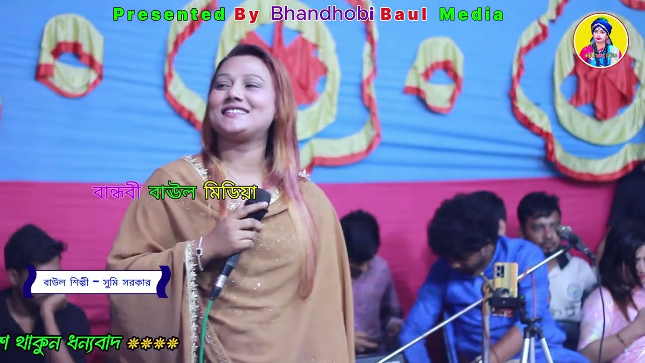 আমি সাজাবো তোমারে ! নতুন বিচ্ছেদ গান ২০২৫ ! সোমা সরকার ! ami shajabo tumare ! #new_song_2025