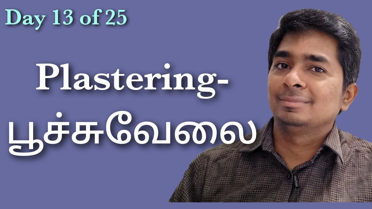 Plastering - பூச்சுவேலை #25Days25Videos Day 13 #KGSBuilders #HomeConstructions