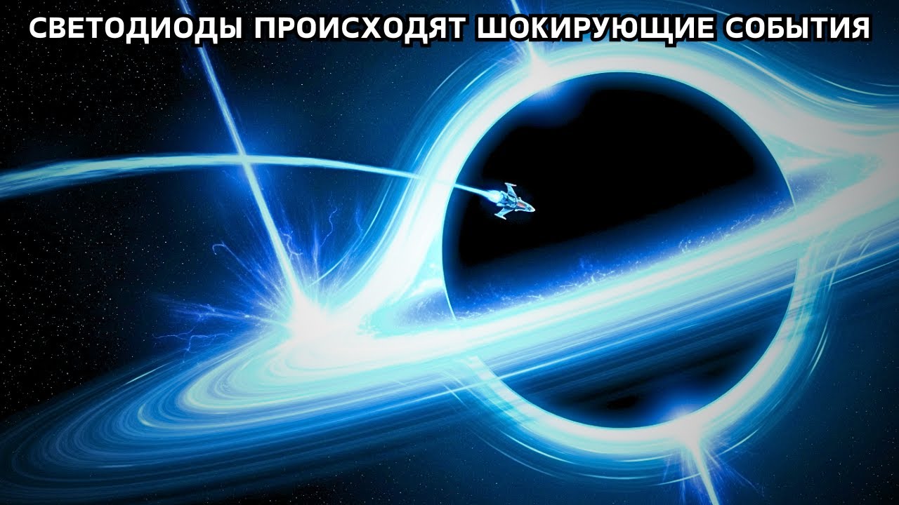 Это происходит со светом, когда он навсегда падает в чёрную дыру | Документальный фильм для сна