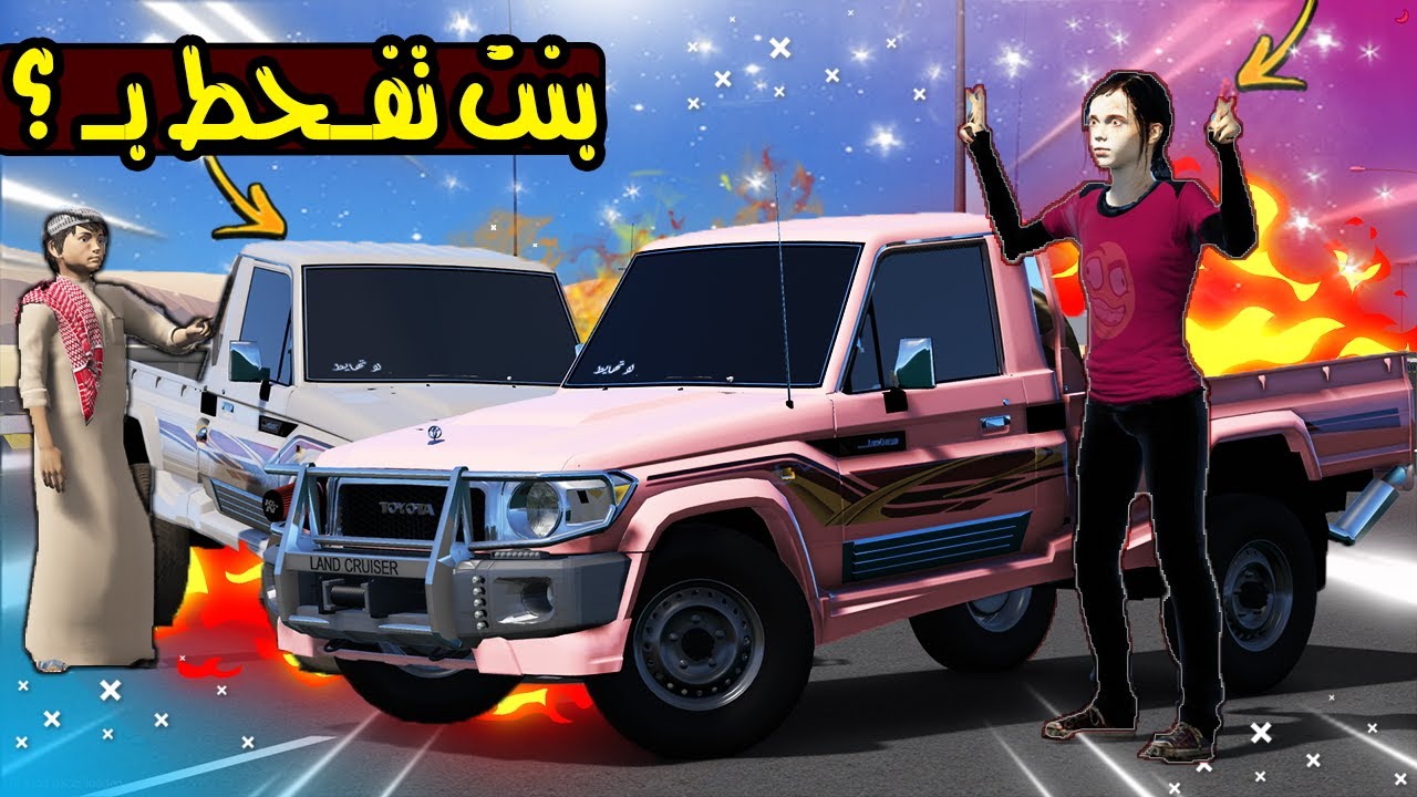 فلم الاخوان#13 عطيش انتقم من اخوه 💪💔!! | GTA 5