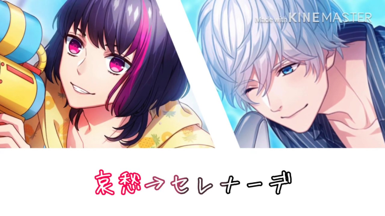 キタコレ「哀愁→セレナーデ」パート分け歌詞付