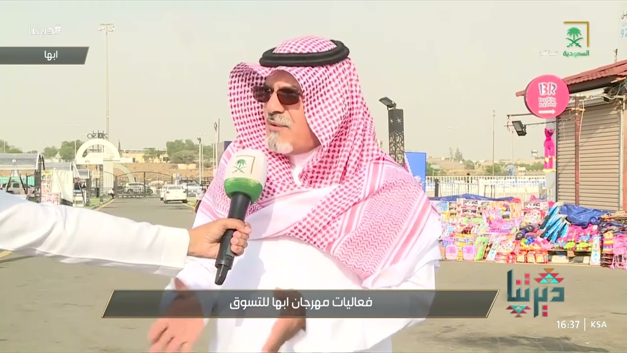 ديرتنا | مهرجان أبها للتسوق يواصل فعالياته وبرامجه المتنوعة 😍