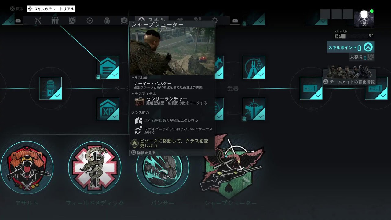 【ゴーストリコンBP】日課の勢力ミッション【PS4】