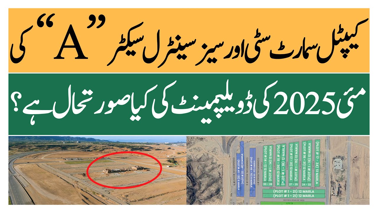 Capital Smart City Islamabad | Overseas Central Sector A Development Update | Makaan Solutions