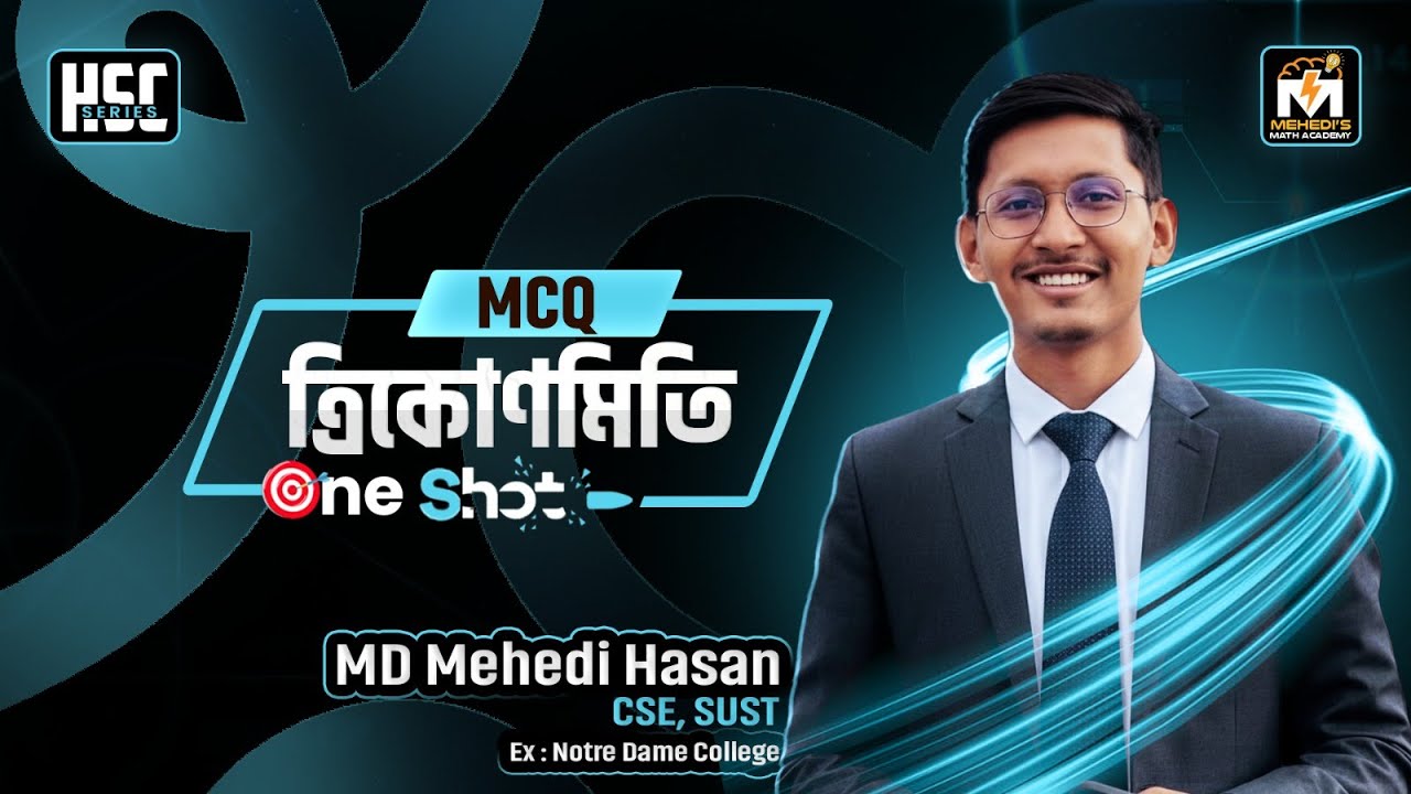 Higher Math 1st Paper || Trigonometry MCQ One Shot || ত্রিকোণমিতি MCQ One Shot Class