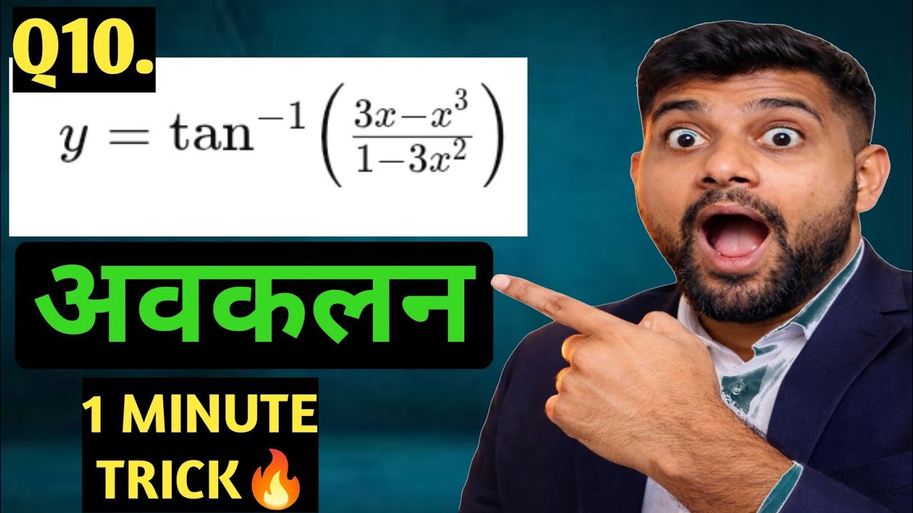 आवकलन (Statistics) - Most Important  Questions mohit sirdhani sir pariksha dev