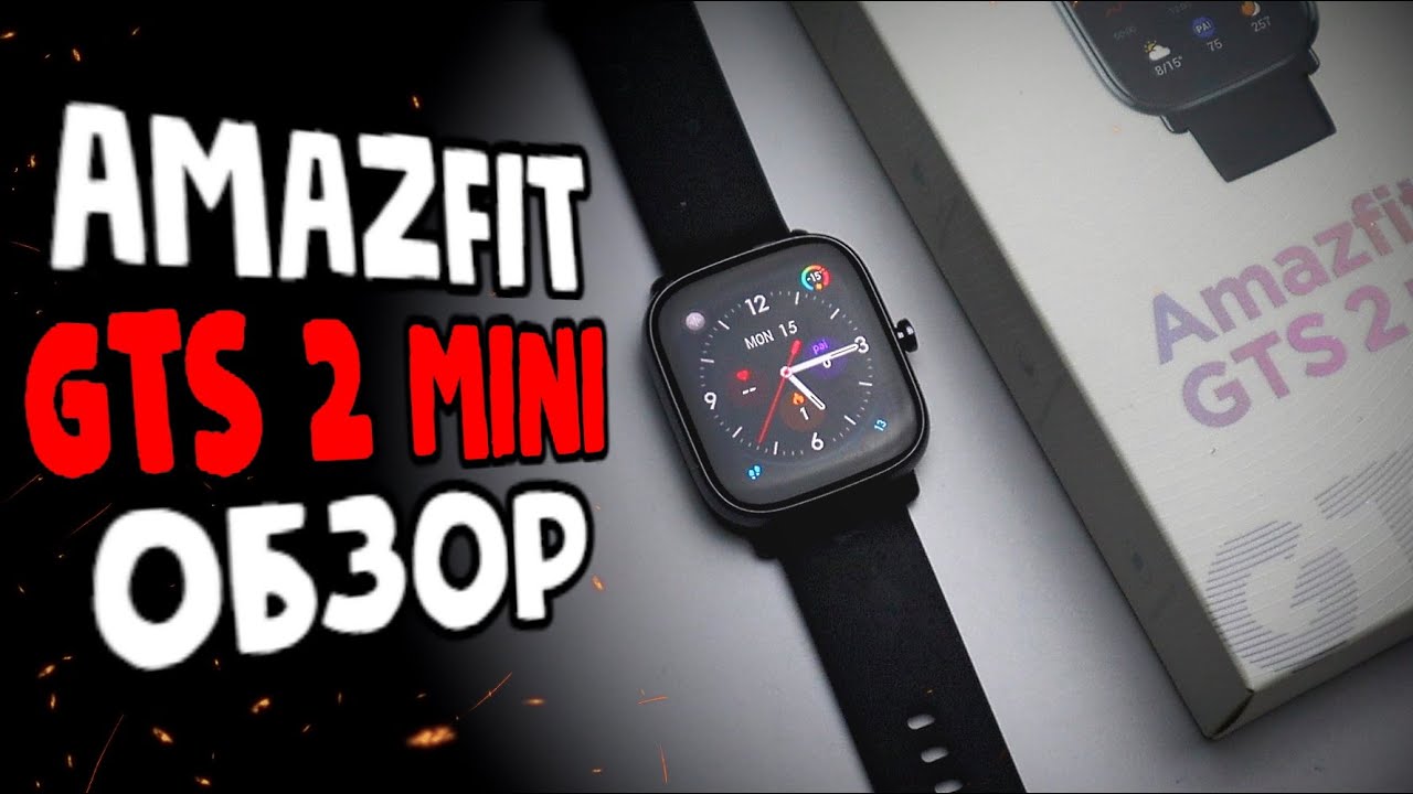 Смарт часы Amazfit GTS 2 mini - доступный премиум 👍