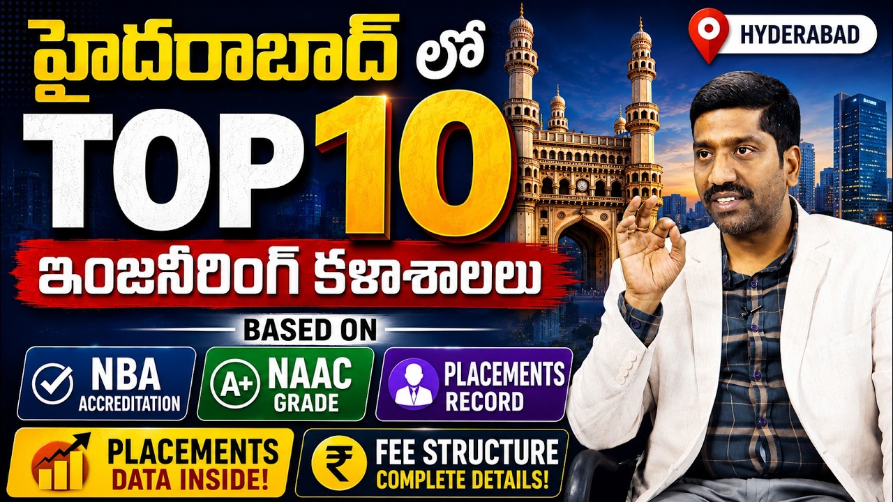 Top 10 Engineering Colleges in Hyderabad 2026 | Placements, Fees, NBA & NAAC Ranking | NBV Subbarao