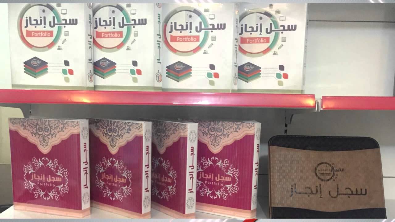سجل انجاز من اعداد التميز لتحاضير المناهج  | جوال : 0550744055 – 0550744054