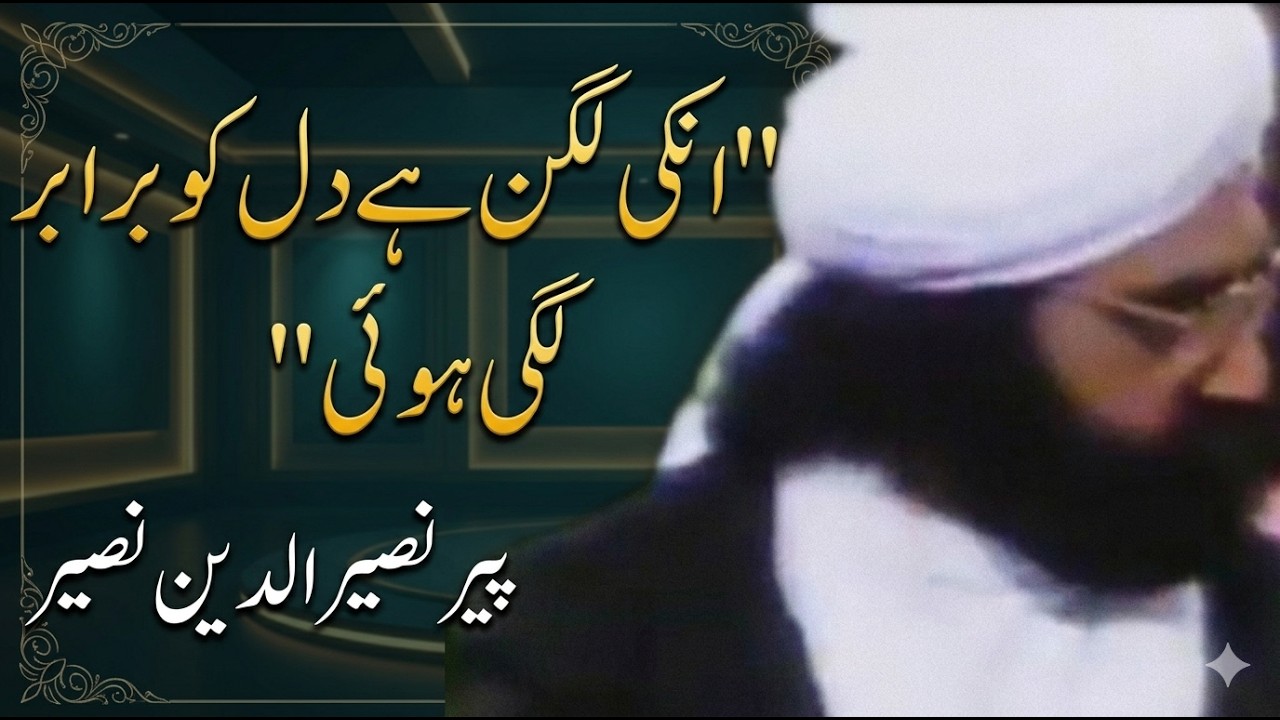 Peer Naseer Ud Din Naseer on Ptv #mushaira