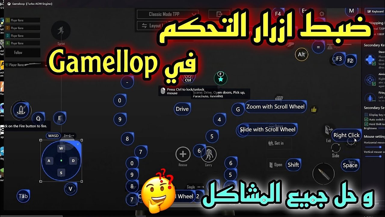 ضبط ازرار التحكم في المحاكي Gameloop 🥵✅ Pubg Mobile
