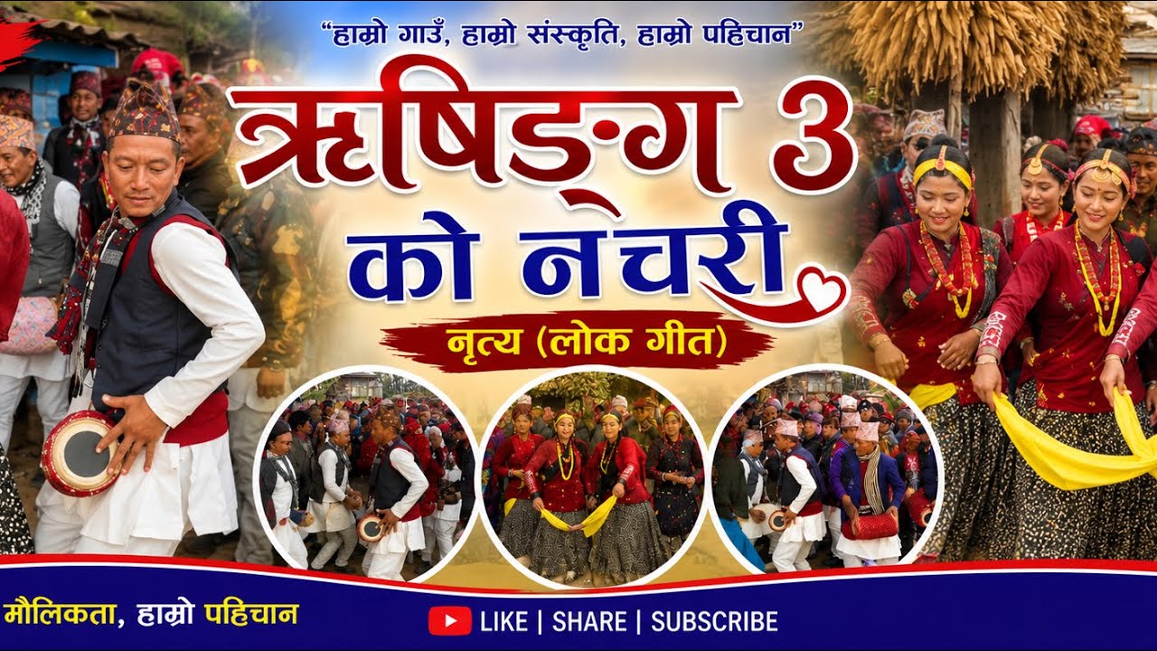 Nachari/नचरी//Rishing 3 dubung , Tanahun