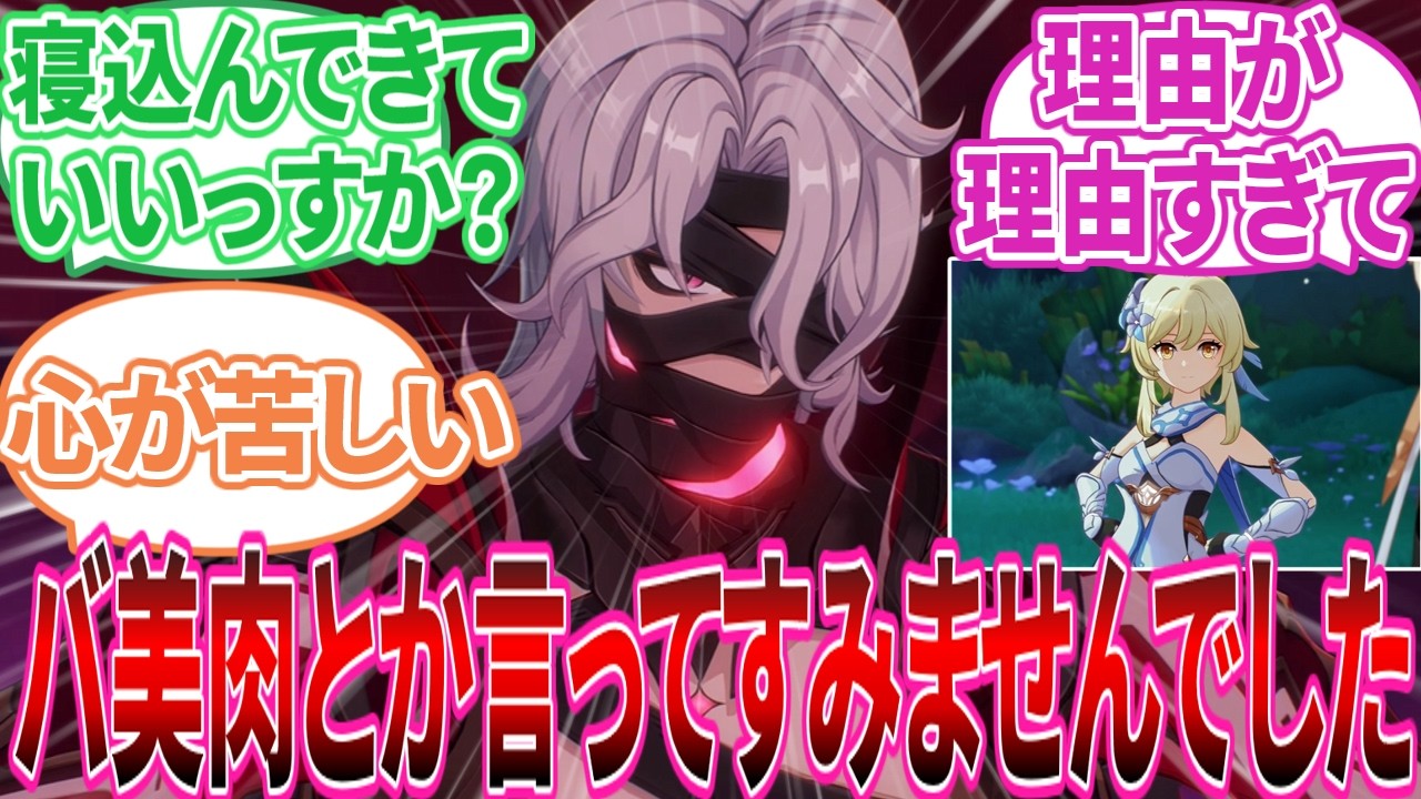 【ネタバレ注意】「レリルさんさ･･･なんか･･･」に対する旅人の反応集【反応集】