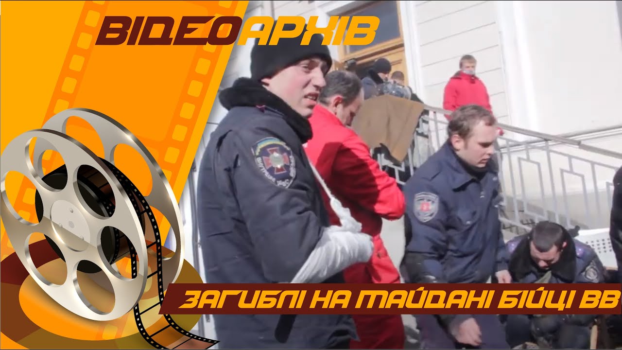 ЗАГИБЛІ БІЙЦІ ВВ МВСУ