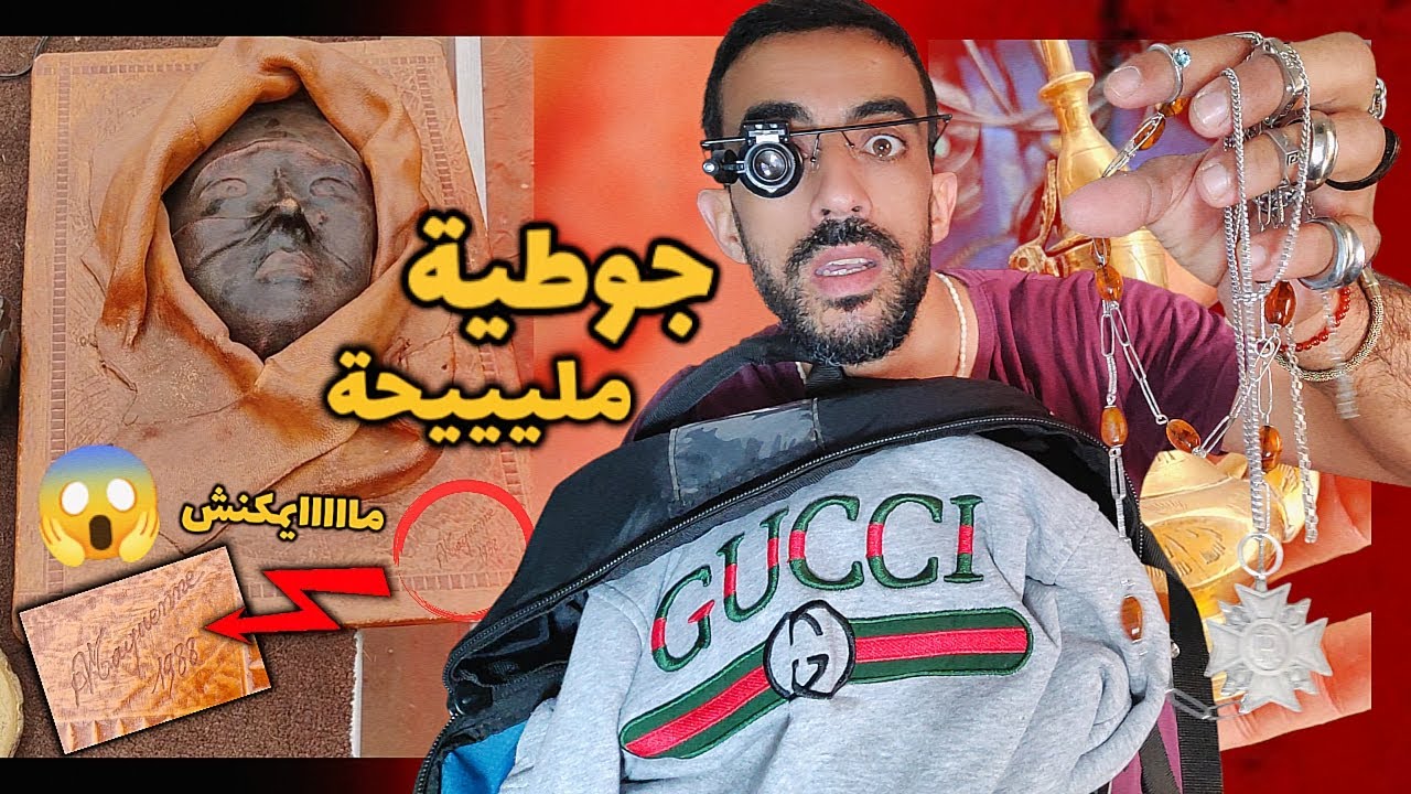 لقيت صاك هوتة في جوطية سوق السبيت تيط مليل 🥇 فيه كتر من 600 اورو 🤑 سلعة ديال التجارة 😉