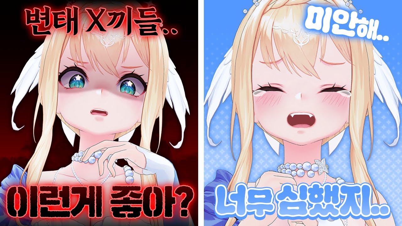 매도할 때 마다 망가지는 버튜버