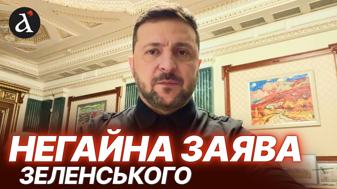 ❗️ТЕРМІНОВО! Зеленський не стримав емоцій! Реакція Президента після УДАРУ Росії по цивільних