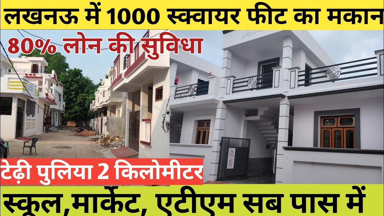 House For Sale In Lucknow Kalyanpur | Villa In Lucknow | #propertyinlucknow