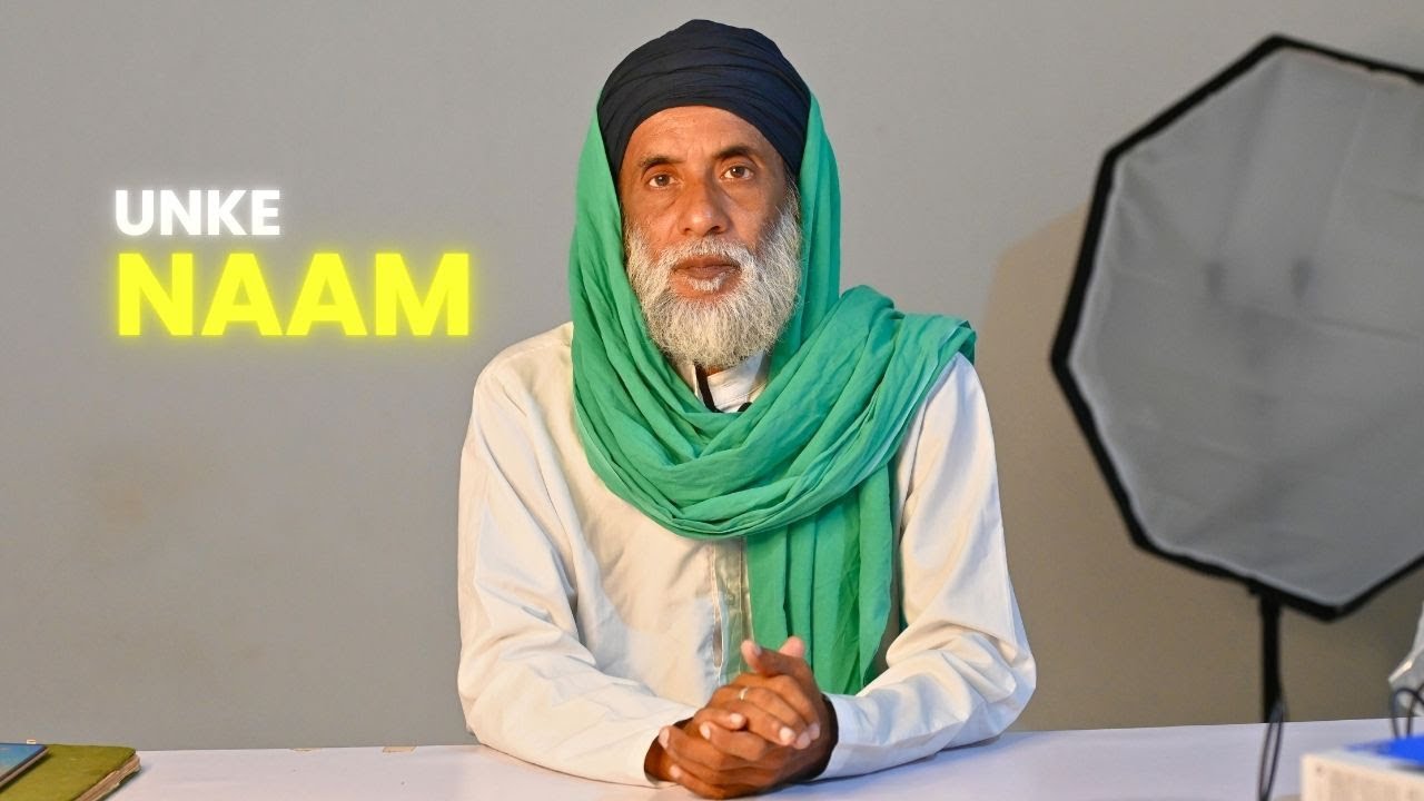 Unke Naam Se Jahan Roshan: Panjatan Pak Aur Ahle Bait Ki Qudrat
