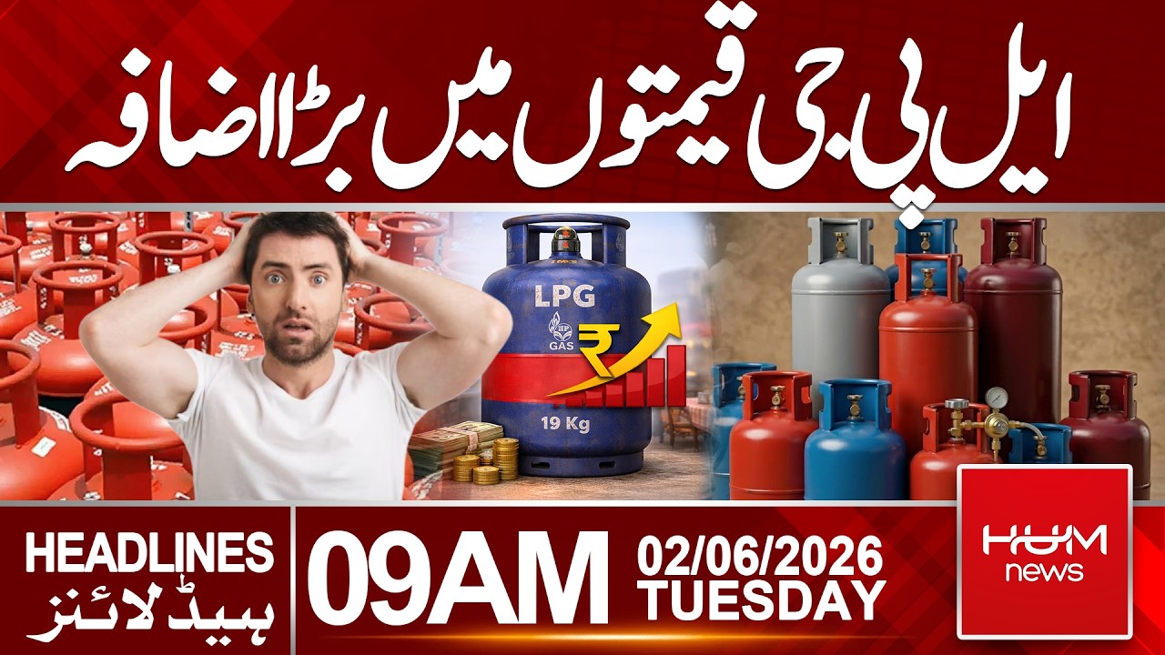 LPG Prices Increased Again? Inflation Hits the Public Hard |Headlines 09:00AM| Hum News | Pakistan
