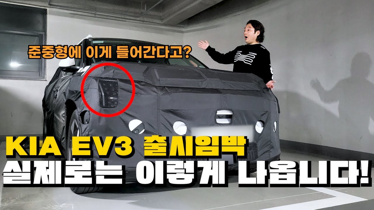 화제의 EV3 직접 만나봤습니다 ⚡ 2024 전기차의 희망?