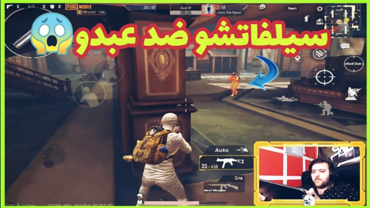 سيلفاتشو اقوي ايباد ضد عبدو جي ار اقوي محاكي في روم مكتبة 🔥🔥 II ببجي موبيل