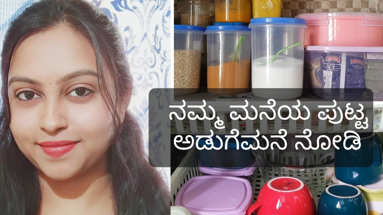 ನಮ್ಮ ಮನೆಯ ಪುಟ್ಟ ಅಡುಗೆ ಮನೆಯನ್ನು ನೋಡಿ ।#Kitchen tour।Kitchen blog