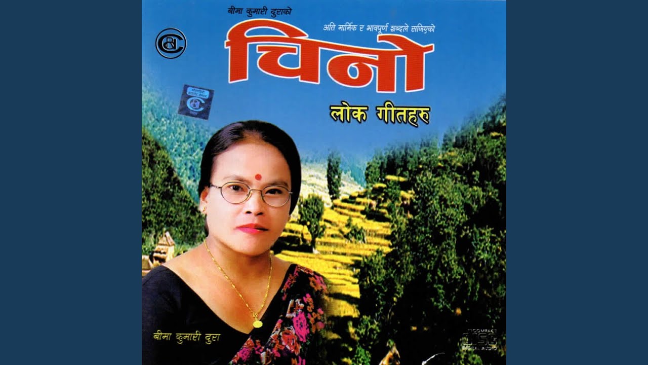 Nauu Dada Katera