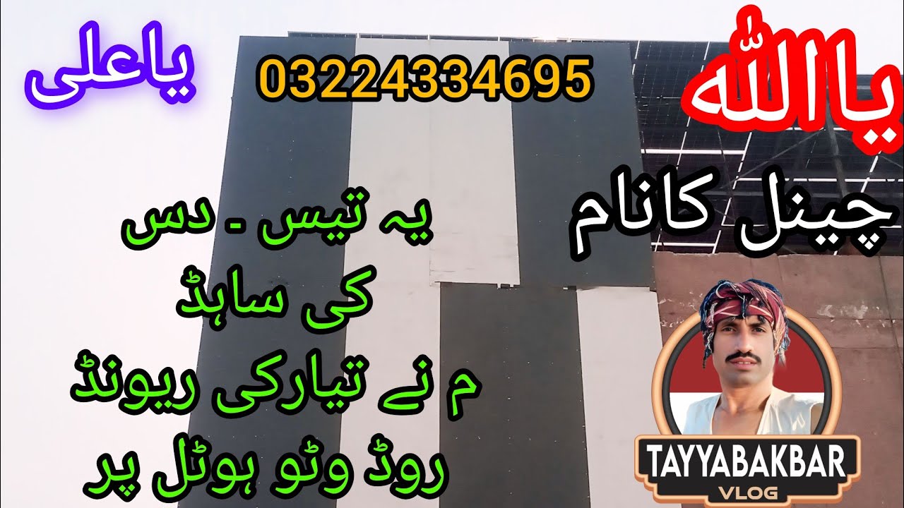 Watoo Hotel Rai Wind Road