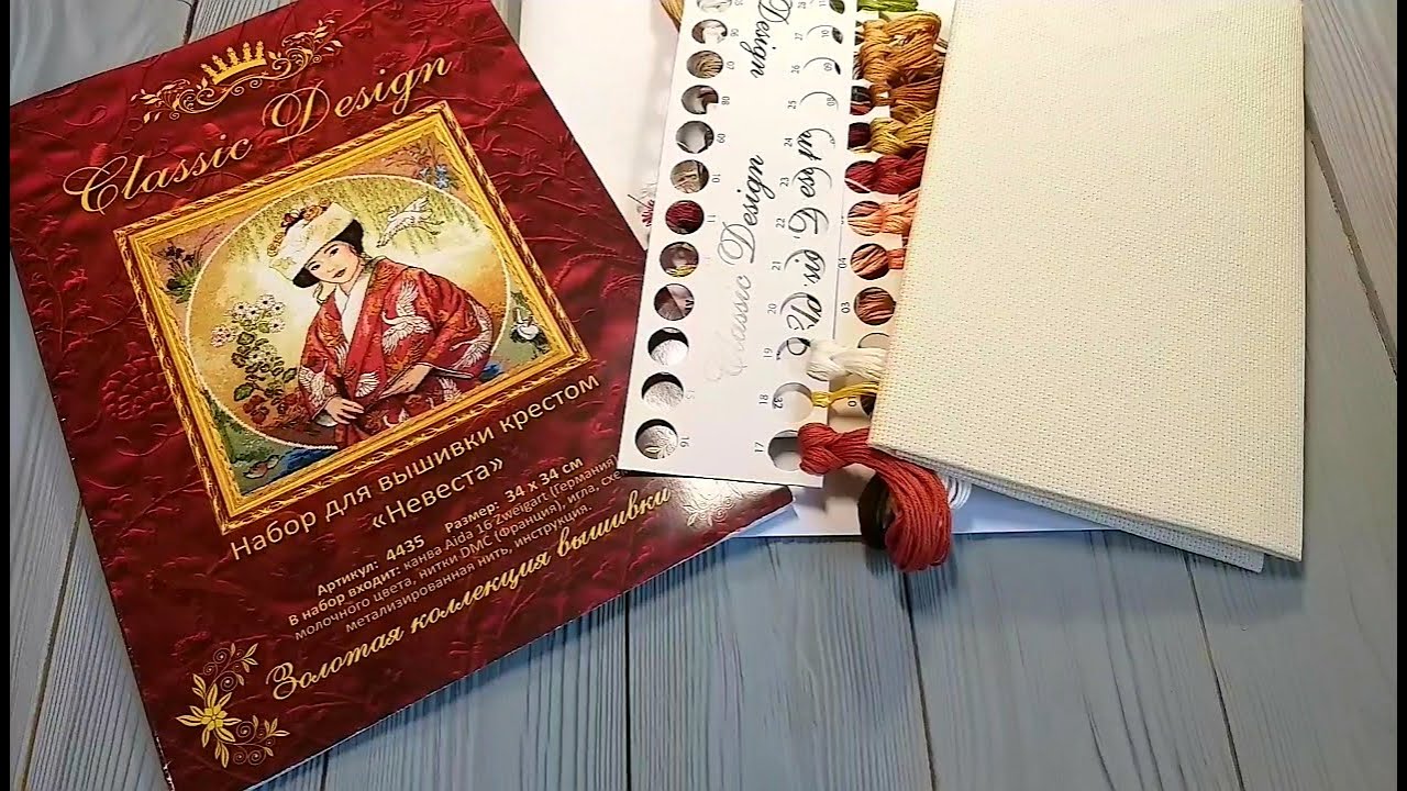 Невеста. Classic Design. Обзор набора. Определяемся с планшетками.