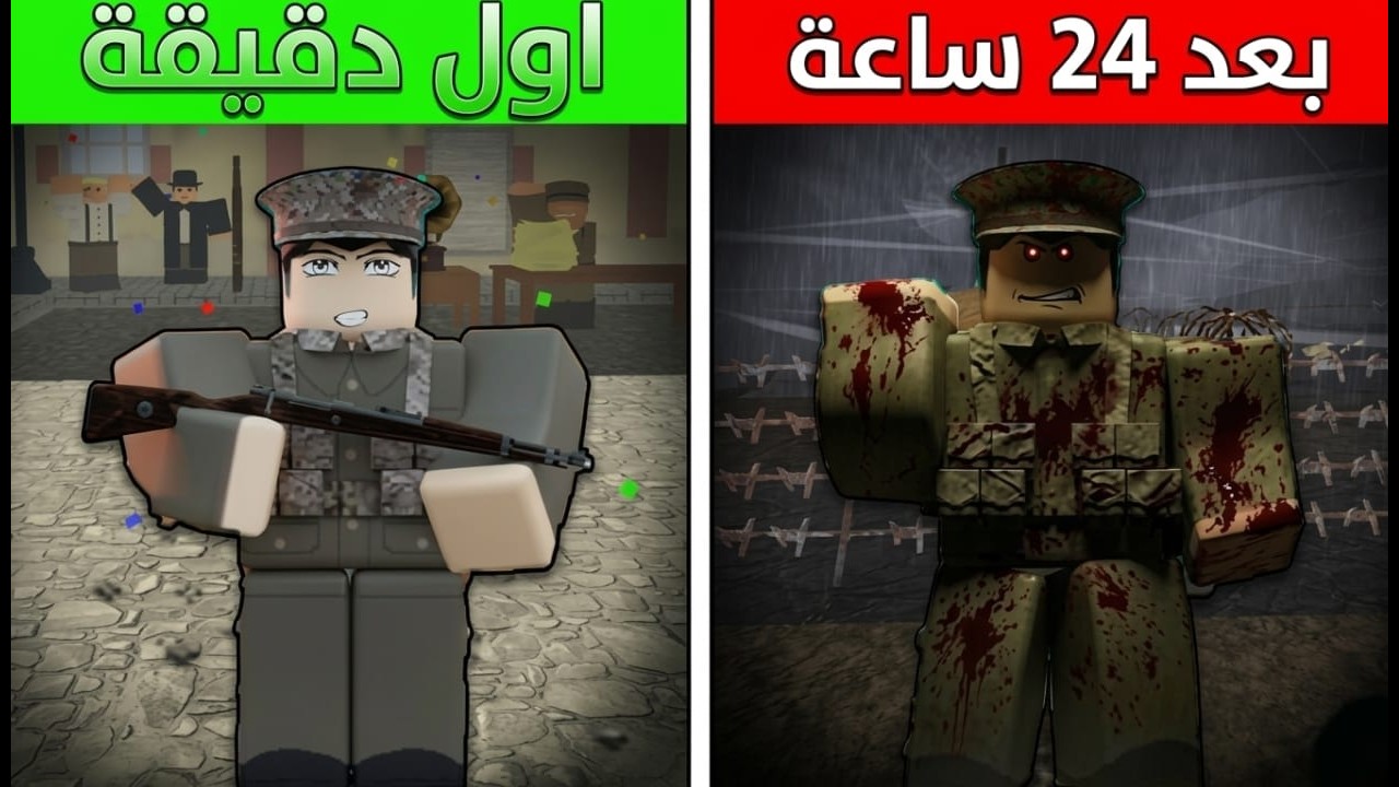 هذا الماب يتكلم عن وش راح يصير لو كنت جندي داخل حرب حقيقيه؟!🪖 Roblox