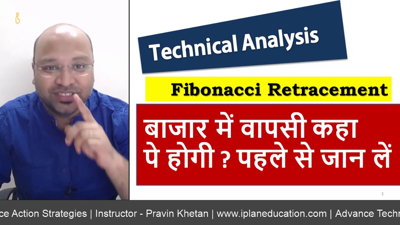 How to use Fibonacci retracement In Hindi - forex and stock market | Technical Analysis Course