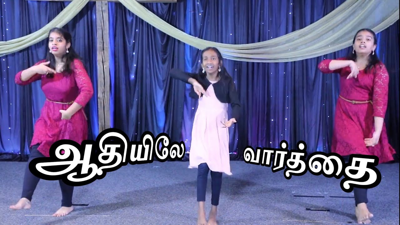 Daniel jawahar Athille vaarththai ஆதியிலே வார்த்தை…
