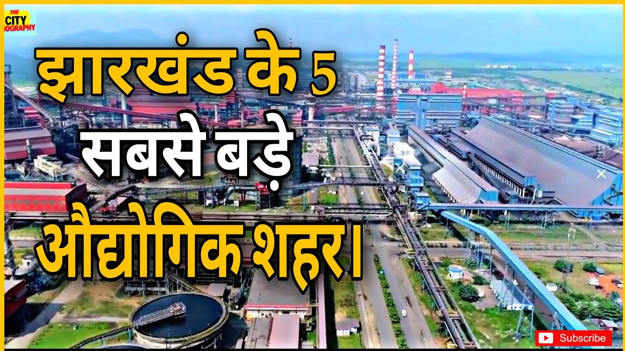 5 Big Industrial Cities in Jharkhand |  In Hindi