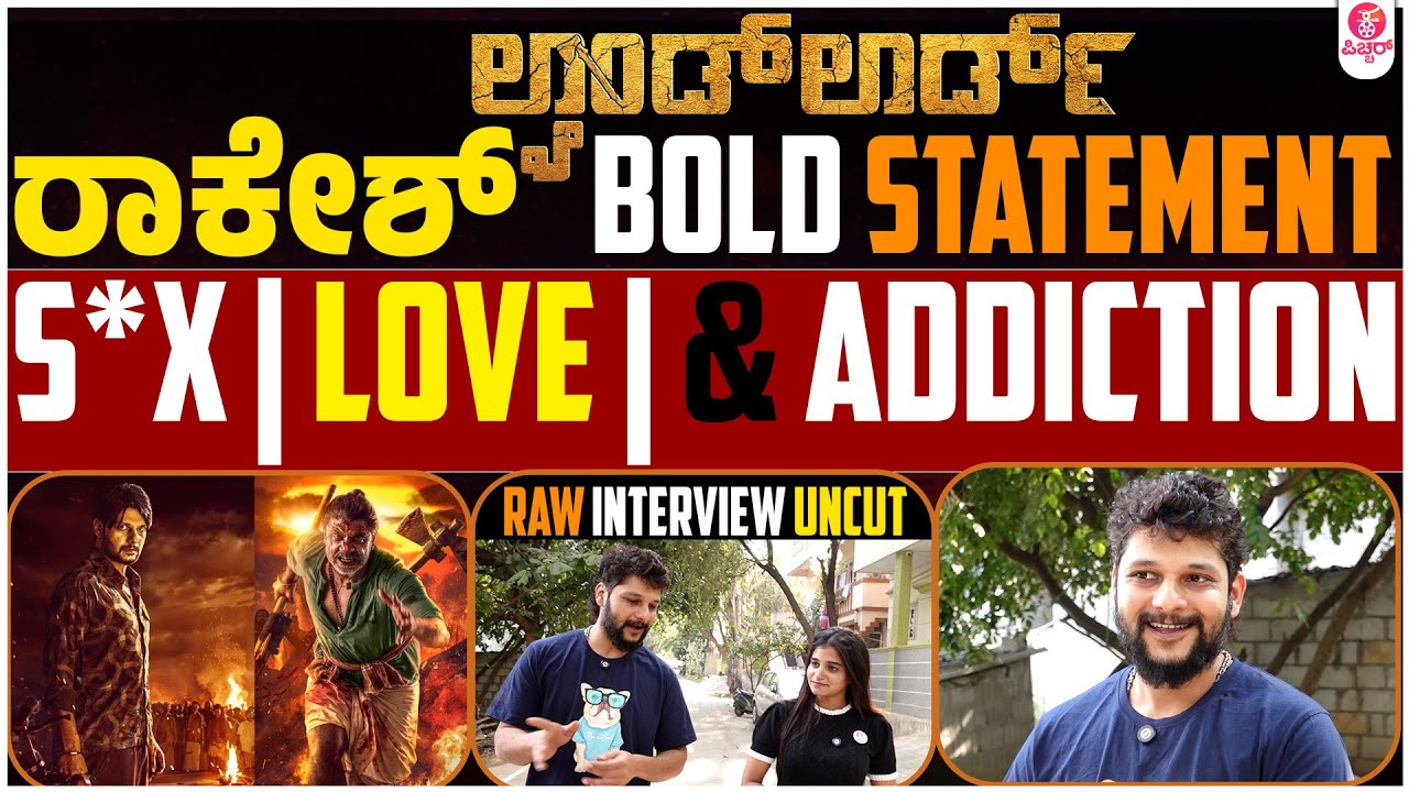 ನಾನ್ಯಾಕ್ ಹಿಂಗೇ ಕೇಳಿ..!!|LandLord Rakesh Adiga Raw Interview Uncut