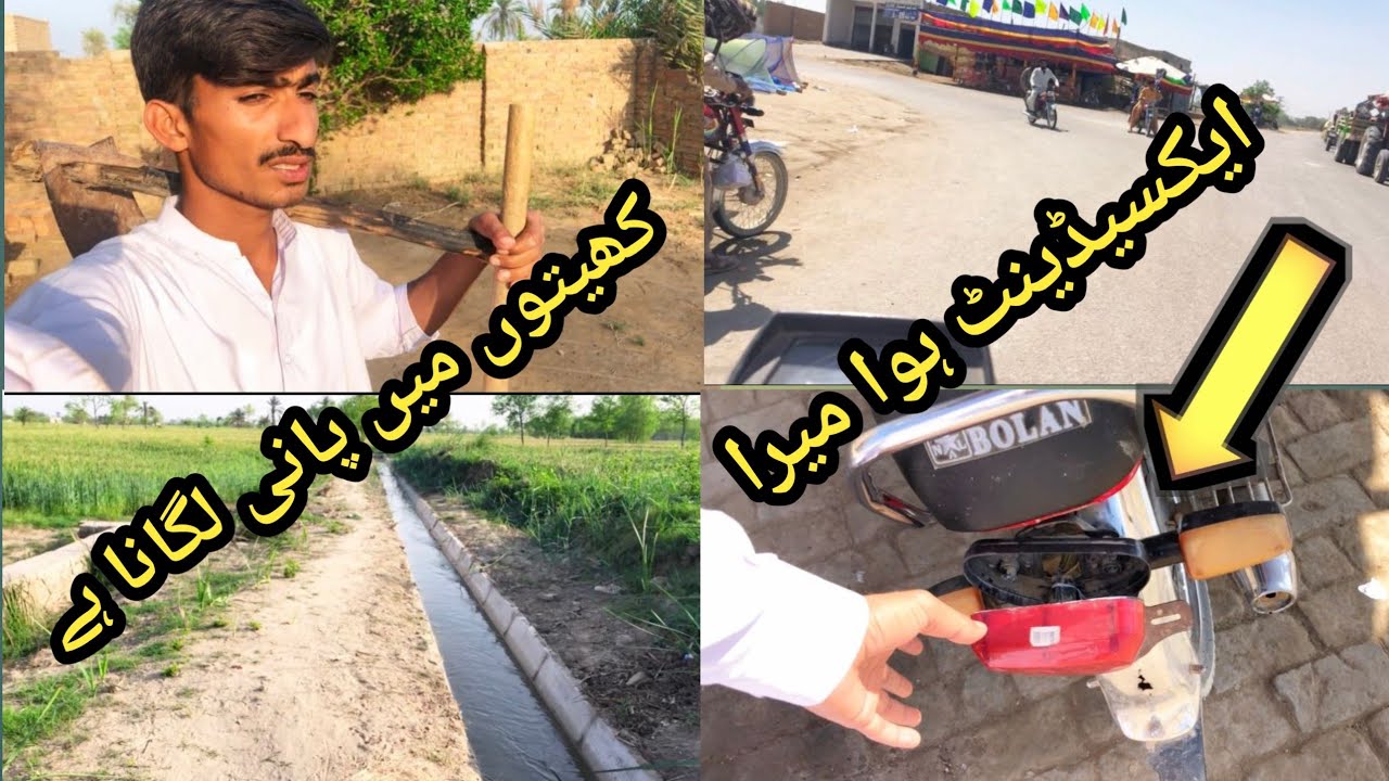 Khato ma Pani Lgana Hai/Accident Ho Gya😲 (Dali Vlog ❤️) #dailyvlog 