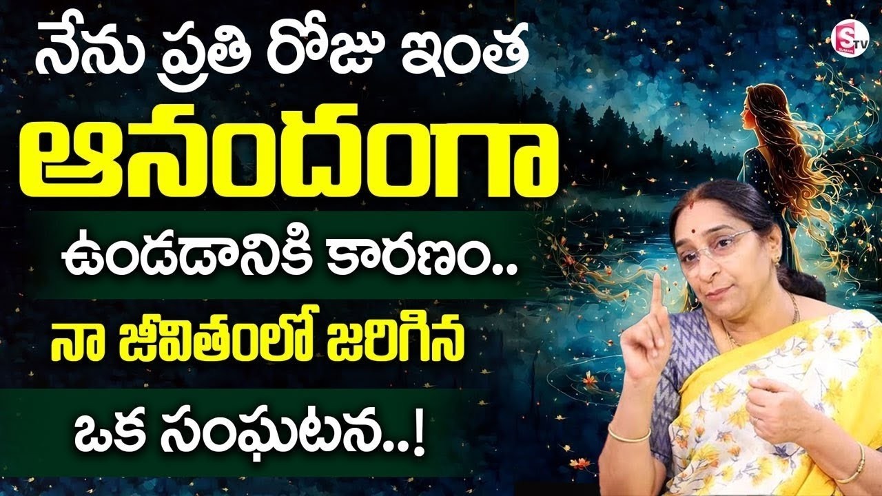 Mindset CHANGES Everything! Ramaa Raavi's Secret to Success || Best Motivation Video || SumanTV