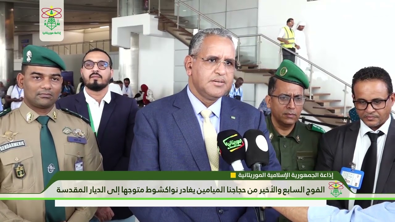 الفوج السابع والأخير من الحجاج الموريتانيين يتوجه إلى الديار المقدسة