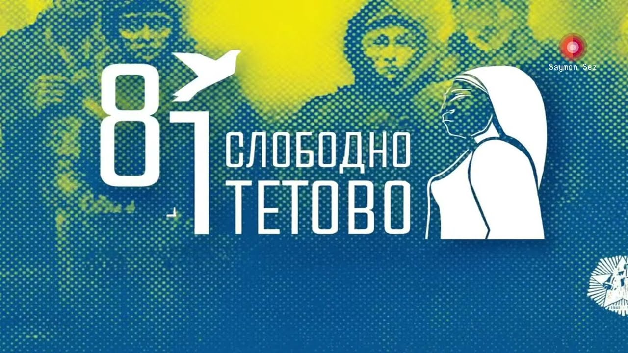 81 година од Денот на ослободување на Тетово „Победа која се памети – Слобода која се чува“!