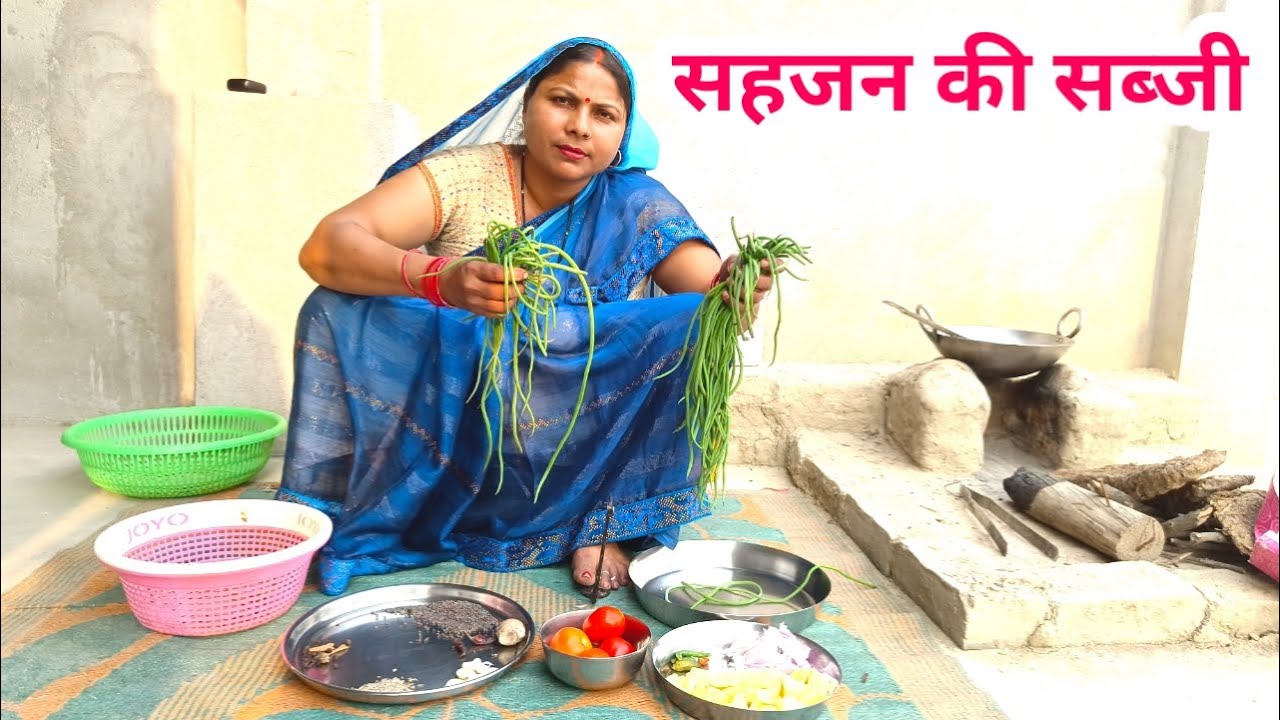 Sahjan Ki Sabji (Drumsticks Recipe ) सरसों वाली सहजन और आलू की सब्जी ऐसे नये तरिके से बना कर देखिये|
