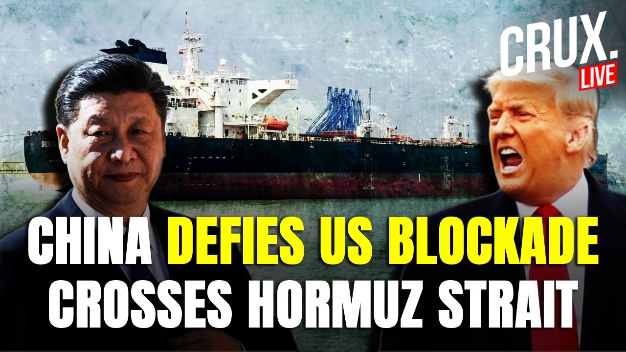 Breaking LIVE | Sanctioned Chinese Tanker Defies US Blockade, Slices Through Hormuz Strait | Trump