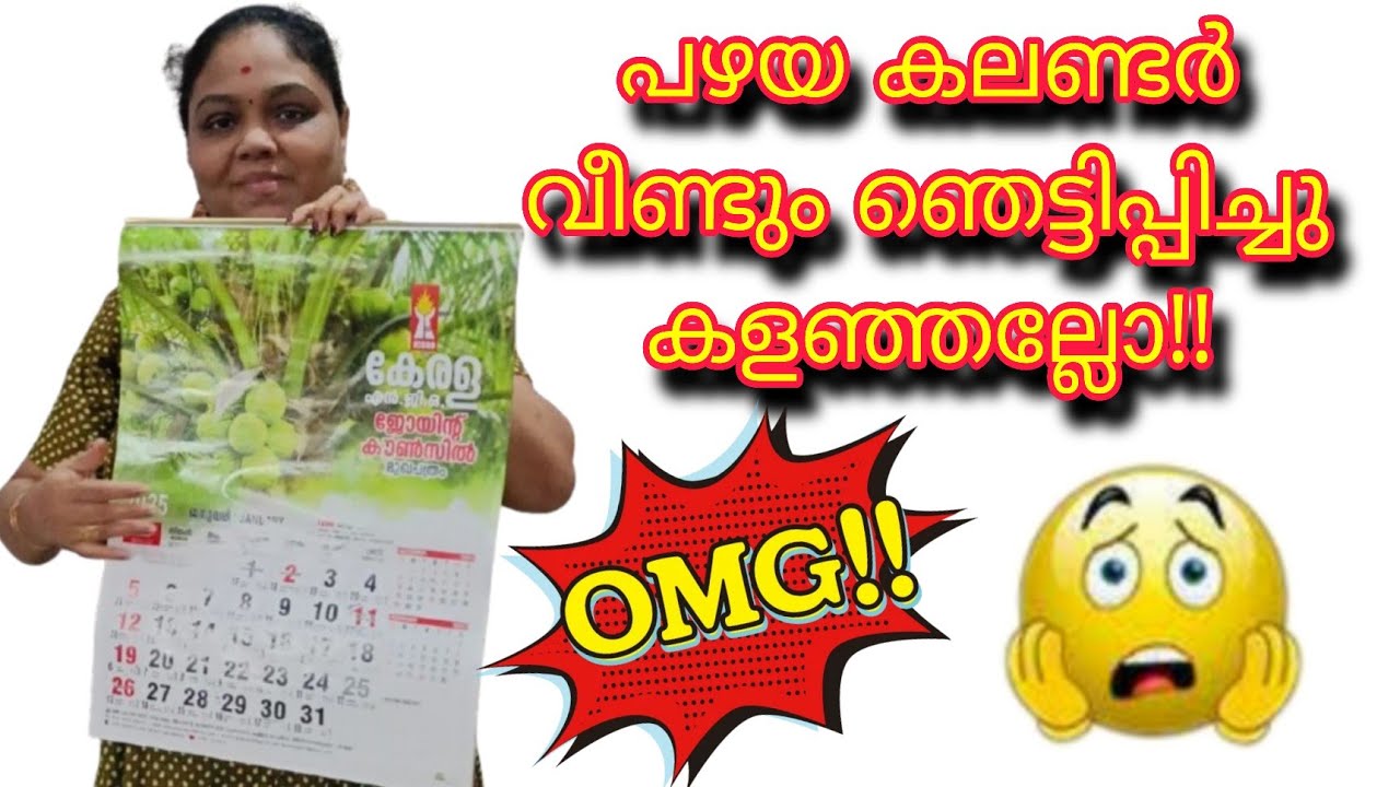 Final Look ഞെട്ടിപ്പിച്ചു കളഞ്ഞല്ലോ😱#gcraftsgworld #oldcalendarreuse #diy #creativereuse#viral#how 