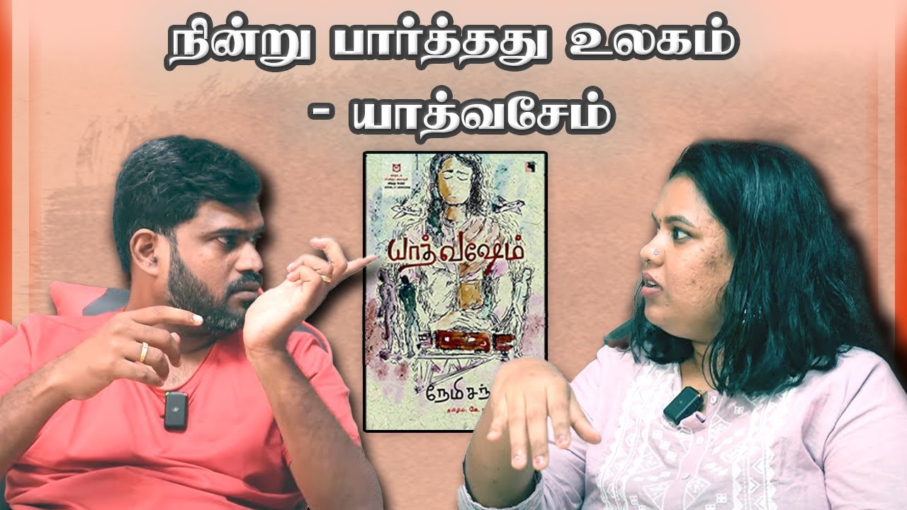 நின்று பார்த்தது உலகம் -  Yadvashem |  @vijayvaradharaj   #Annie