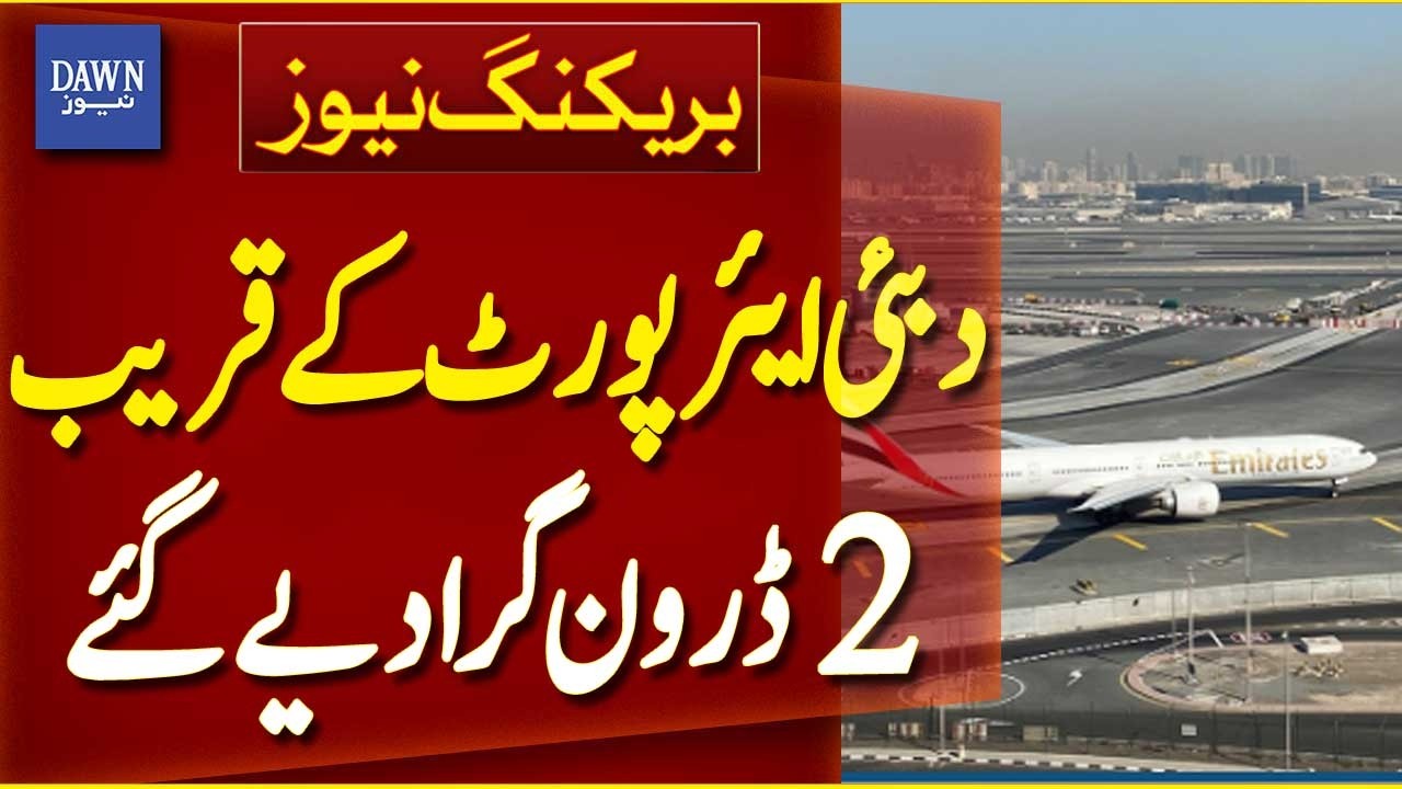 2 Drones Shot Down Near Dubai International Airport | Middle East War | Breaking News | Dawn News