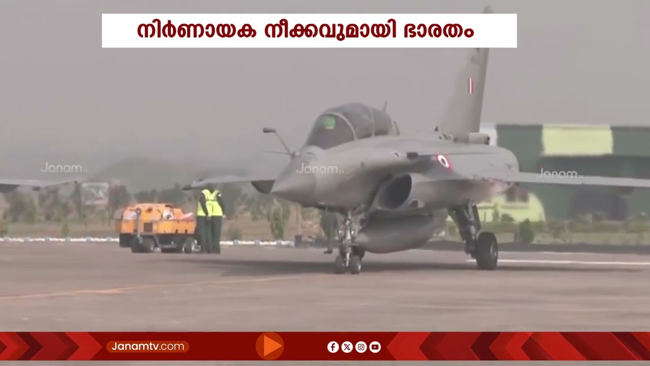 പ്രതിരോധക്കുതിപ്പിൽ ഭാരതം; 114 റഫാലുകൾ കൂടി വാങ്ങും; കരാറിന് ഉടൻ അംഗീകാരം നൽകാൻ കേന്ദ്രം