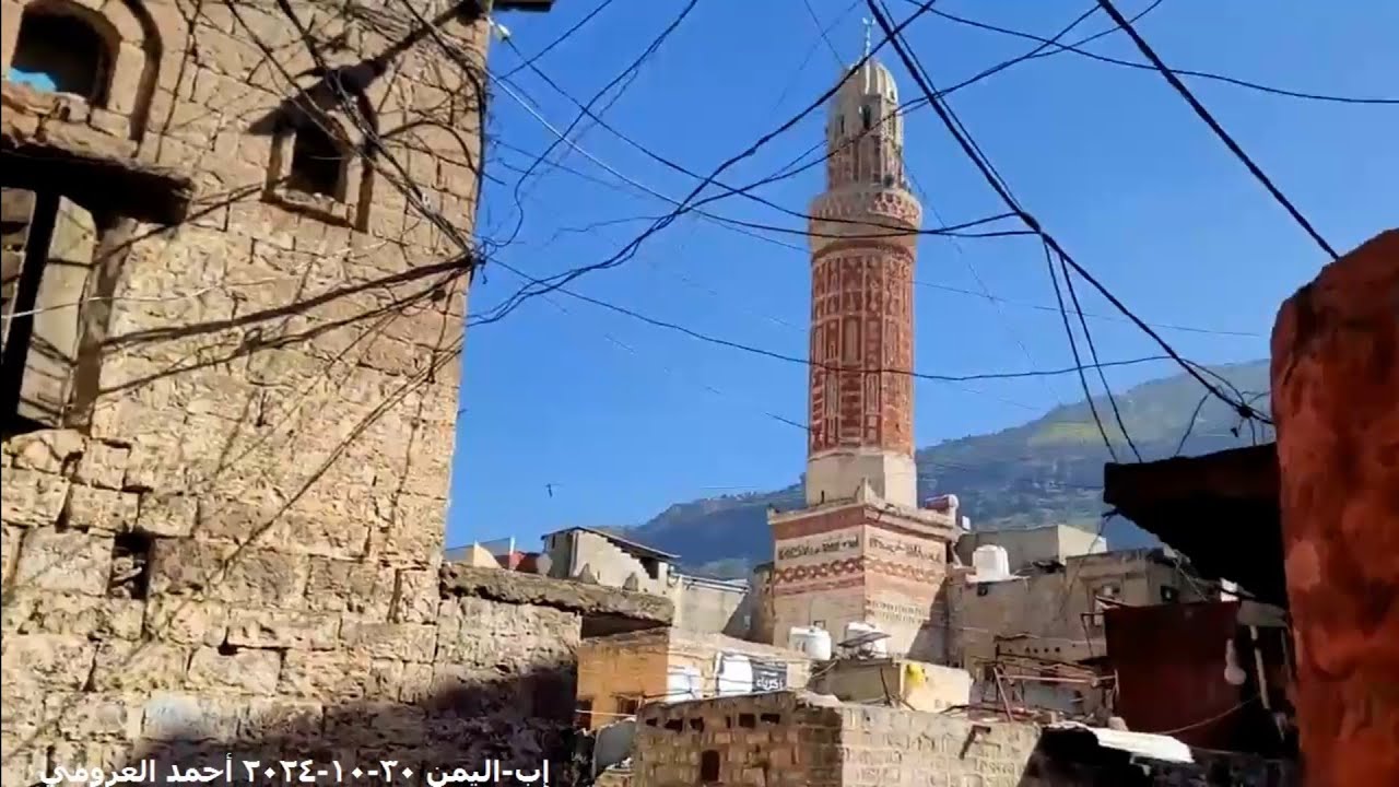 *جولة صباحية في المدينة القديمة.. إب.. اليمن *.                    الأربعاء 30_10_2024
