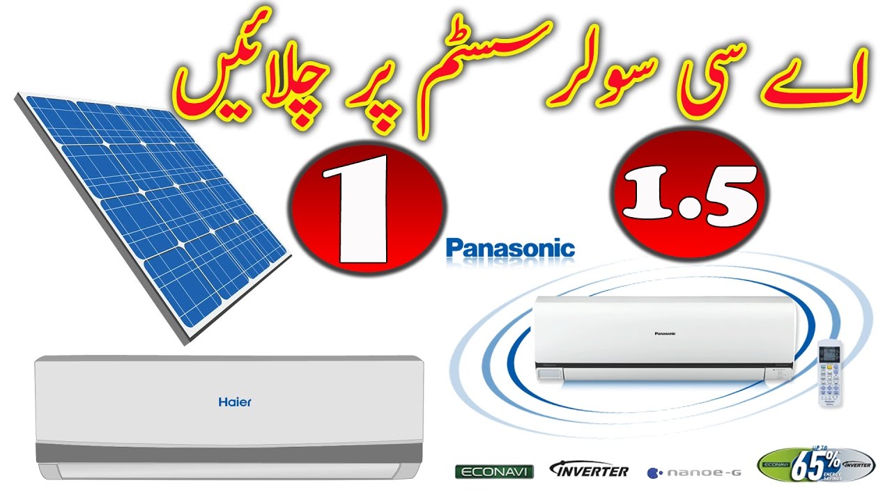 Running A/C Off Grid Solar Power inverter System Urdu/Hindi By Zakria 2017
