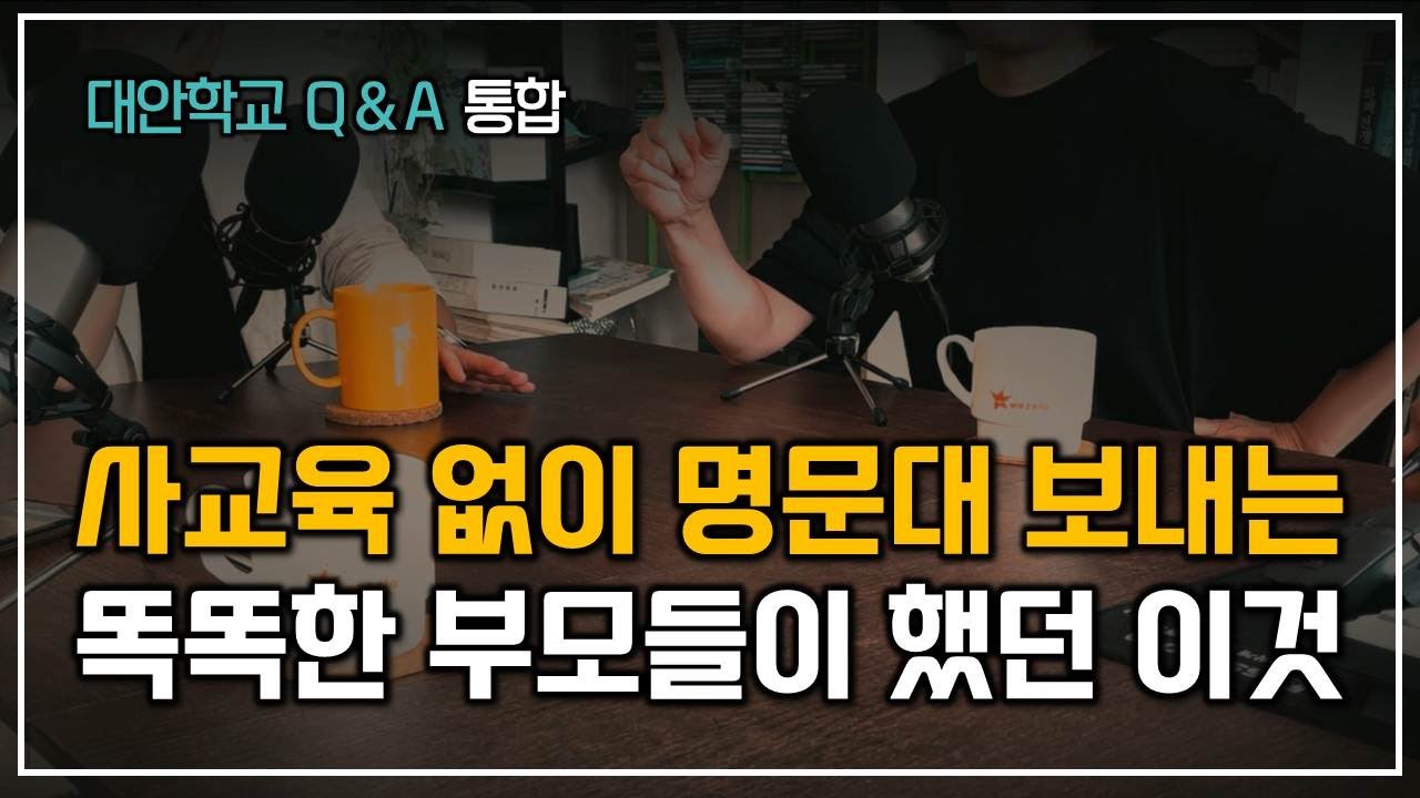 대안학교 아이들은 어떤 교육을 받을까? 대학진학, 제2외국어, 해외활동, 방과후, 기숙사 등 돈주고도 못사는 정보들
