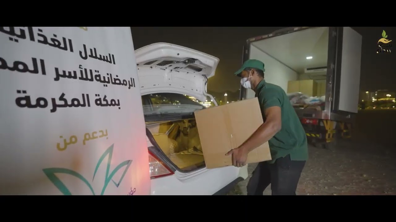 مشروع توزيع السلال الغذائية الرمضانية | بدعم من مؤسسة محمد عبدالعزيز الجميح الأهلية | رمضان 1447
