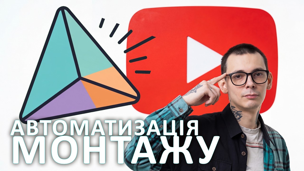 Несколько кликов — и ВИДЕО ГОТОВО — СОФТ ДЛЯ АВТОМАТИЗАЦИИ создания видео на ЮТУБ #американскийютуб